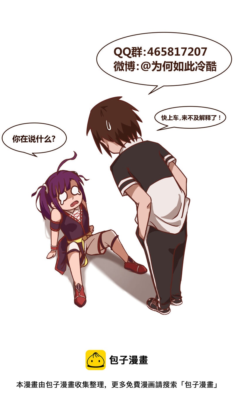 25 第十一章 一切都不简单（上）-第25话