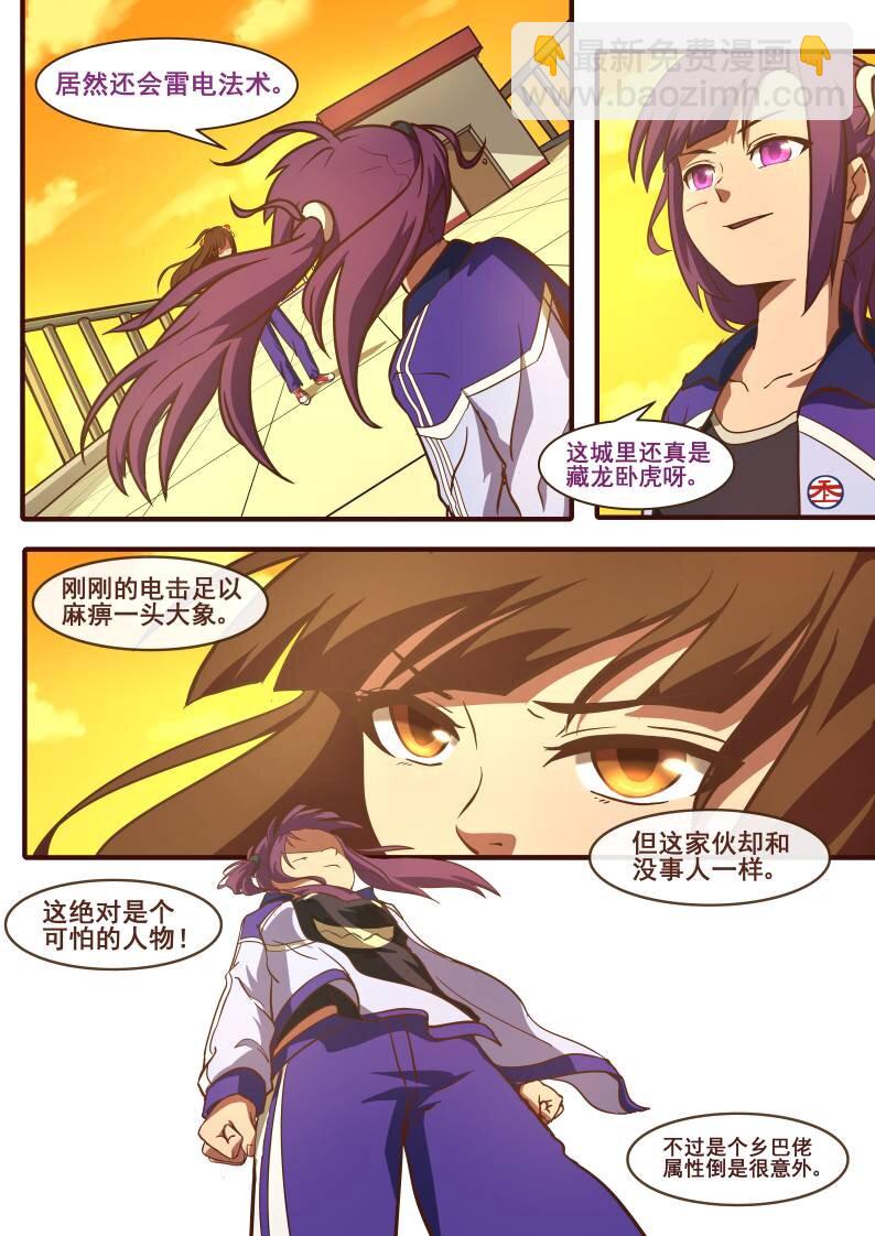 25 第十一章 一切都不简单（上）-第25话