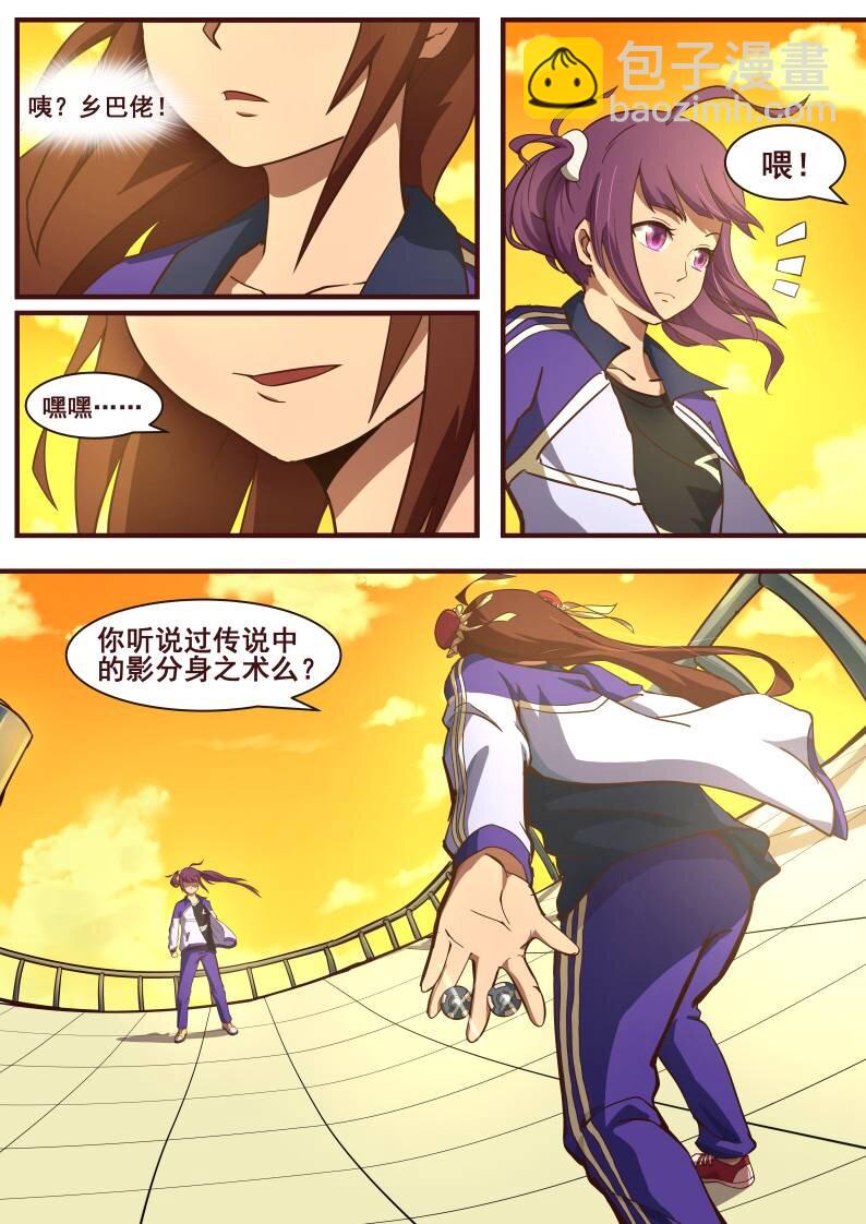 25 第十一章 一切都不简单（上）-第25话