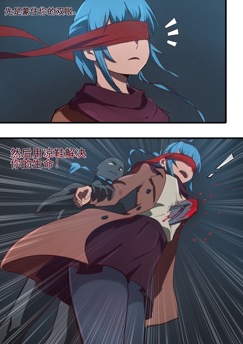 27 凉鞋杀手（1）-第27话