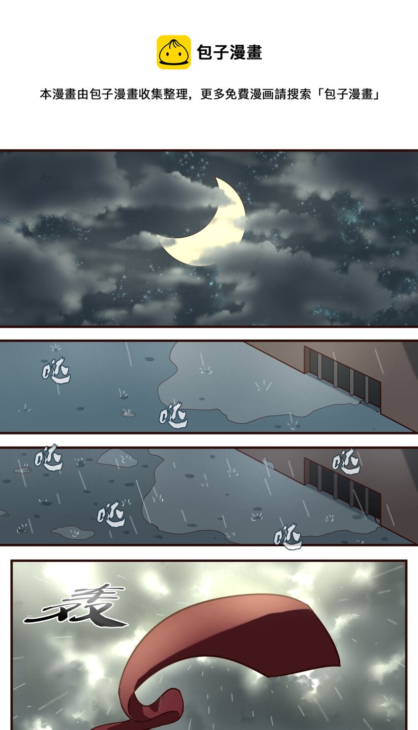 29 凉鞋杀手（3）-第29话