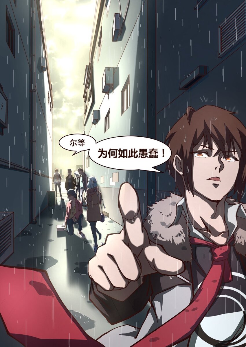 29 凉鞋杀手（3）-第29话