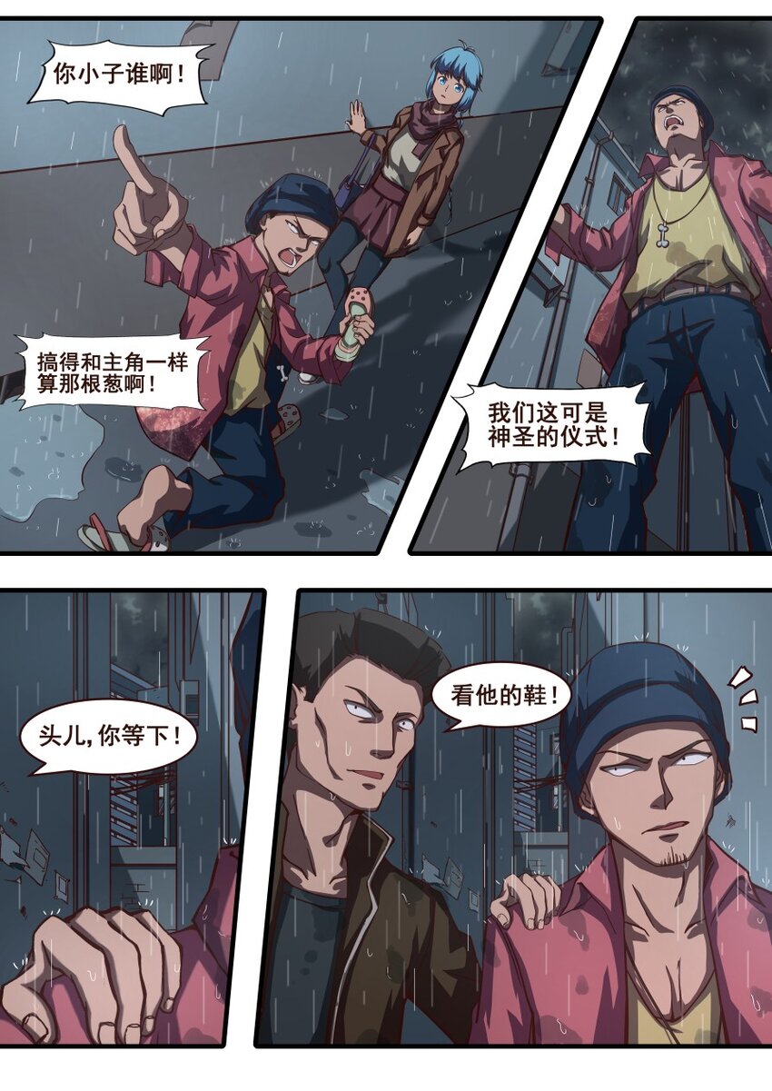 29 凉鞋杀手（3）-第29话