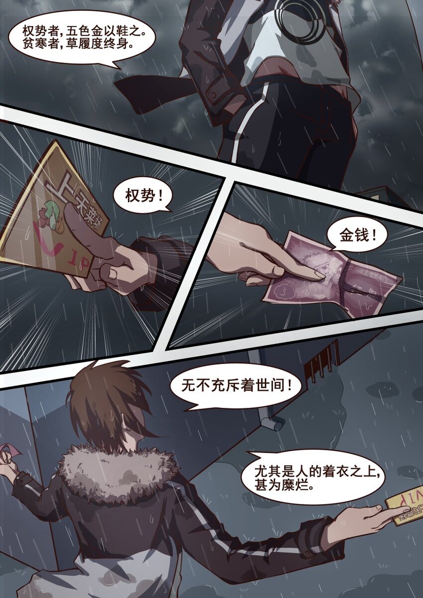 29 凉鞋杀手（3）-第29话