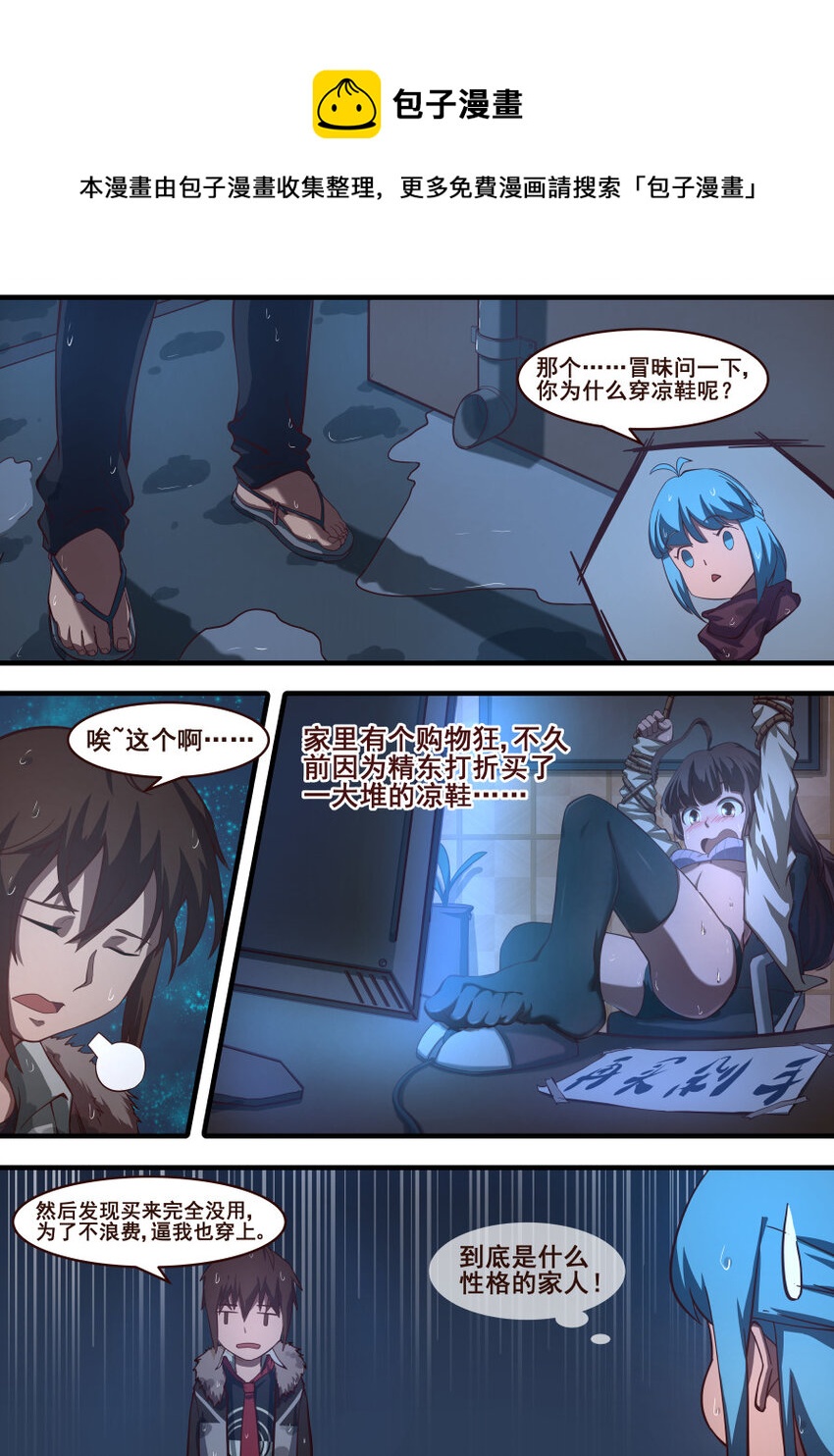 31 凉鞋杀手（5）-第31话