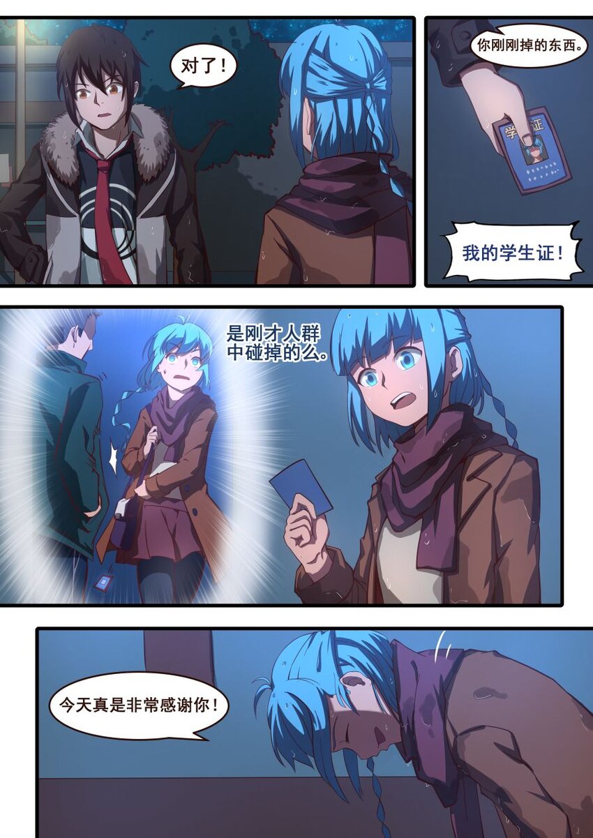 31 凉鞋杀手（5）-第31话