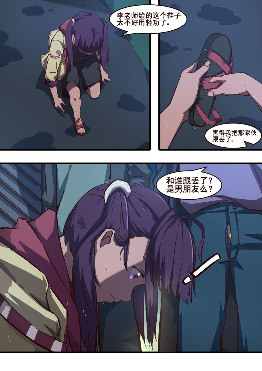 31 凉鞋杀手（5）-第31话