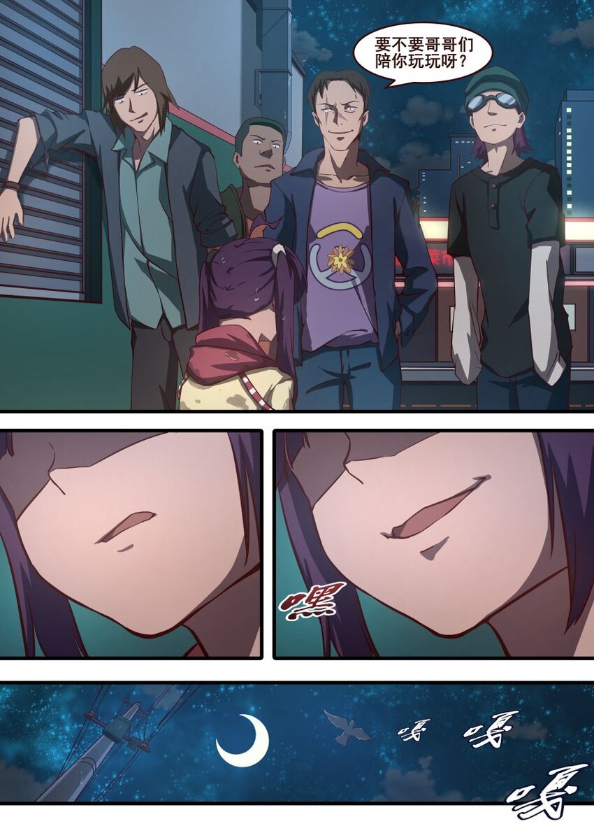 31 凉鞋杀手（5）-第31话