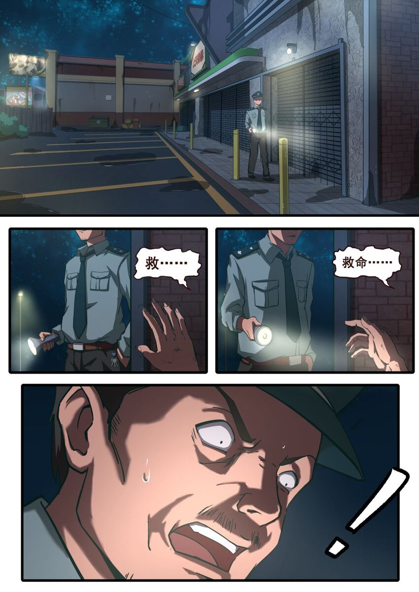 31 凉鞋杀手（5）-第31话