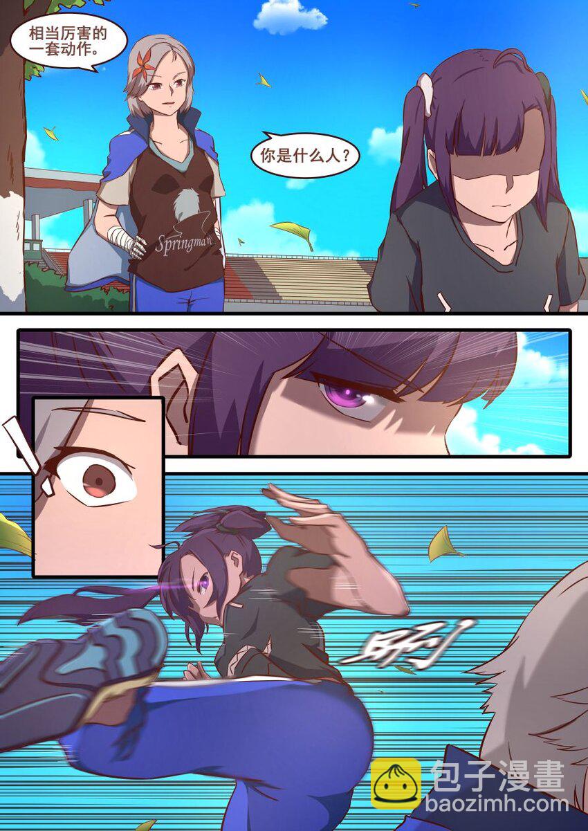 33 上天的体育课（下）-第33话