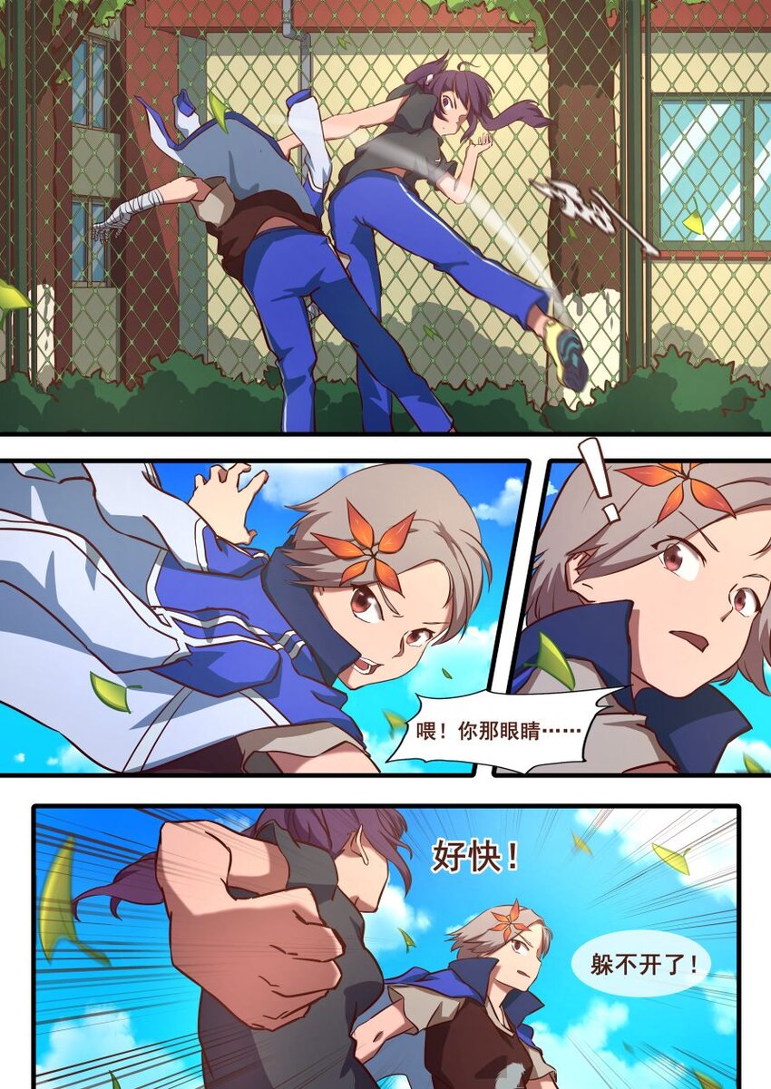 33 上天的体育课（下）-第33话