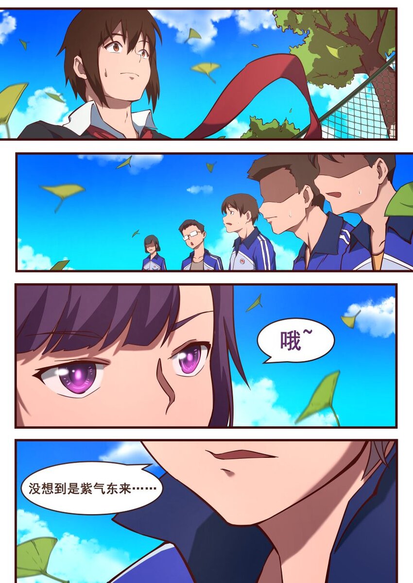 33 上天的体育课（下）-第33话