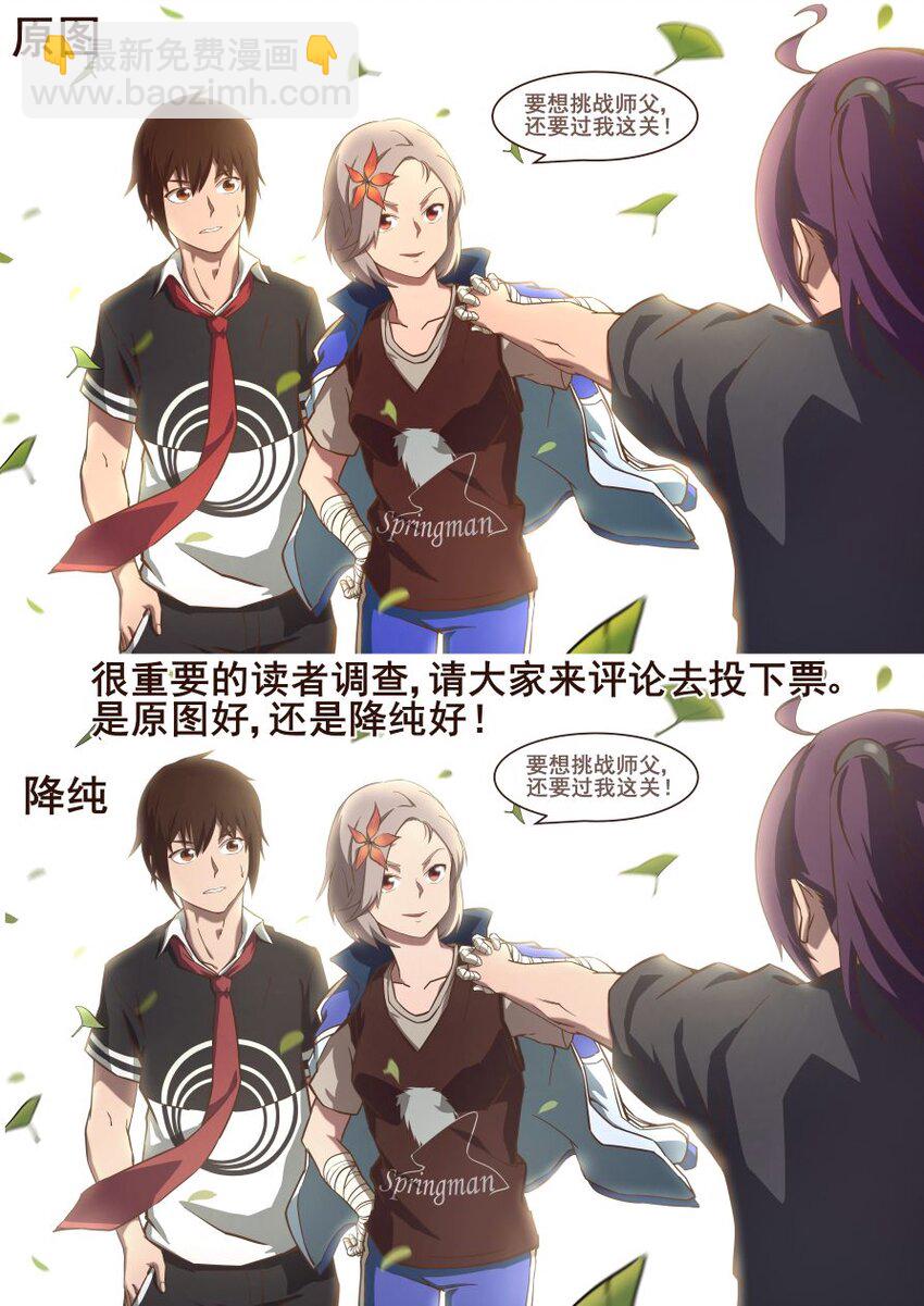 33 上天的体育课（下）-第33话