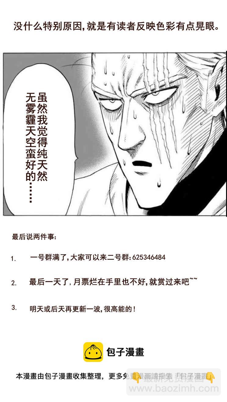 33 上天的体育课（下）-第33话