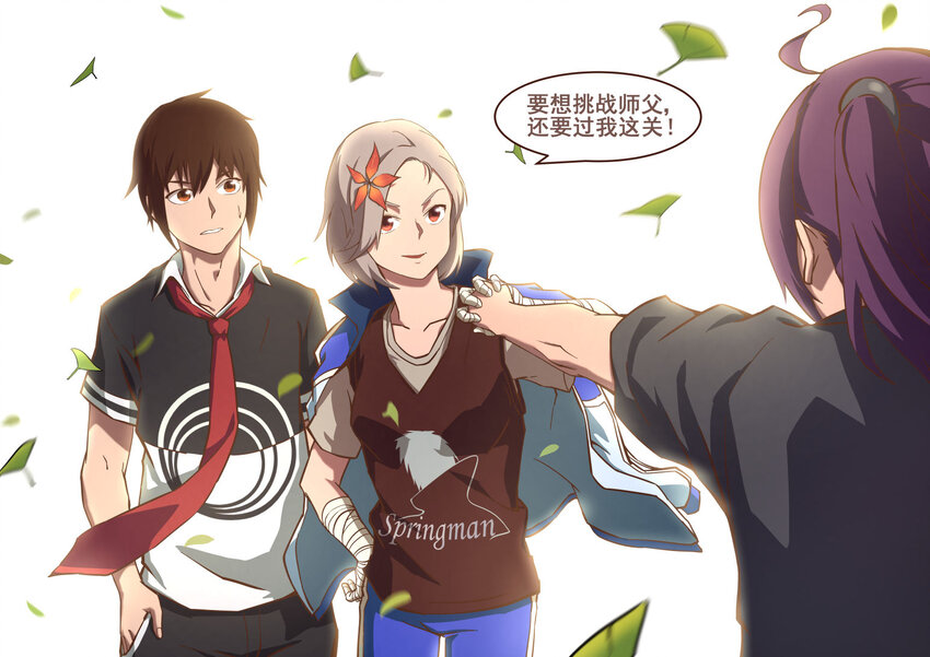 33 上天的体育课（下）-第33话