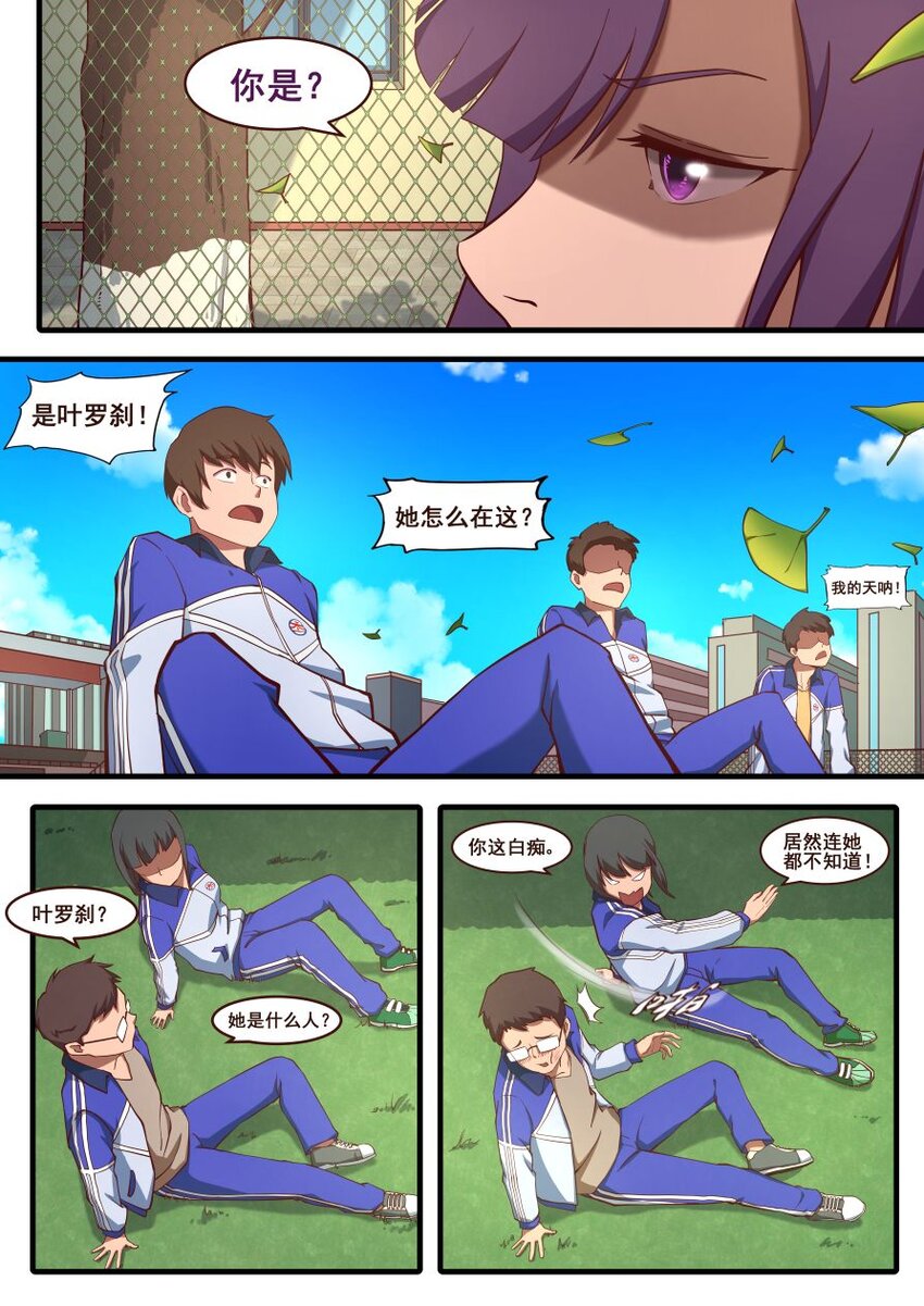 33 上天的体育课（下）-第33话