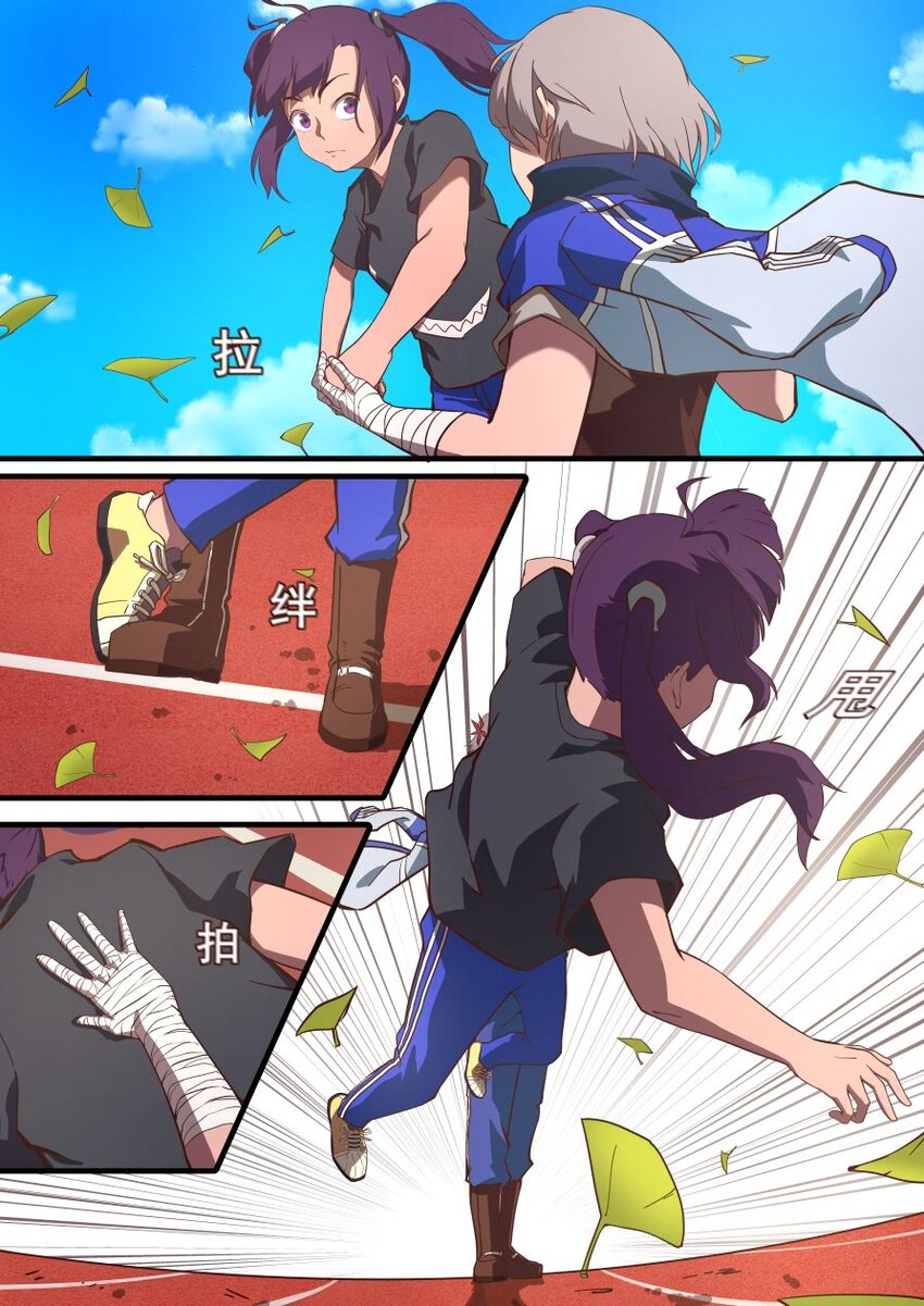 33 上天的体育课（下）-第33话