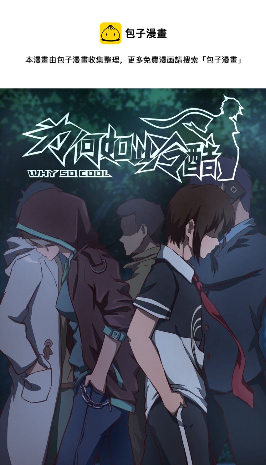 35 张千叶的回忆（下）-第35话