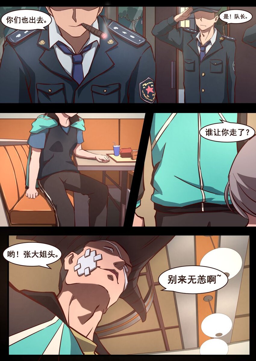 35 张千叶的回忆（下）-第35话