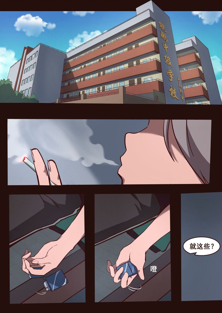 35 张千叶的回忆（下）-第35话