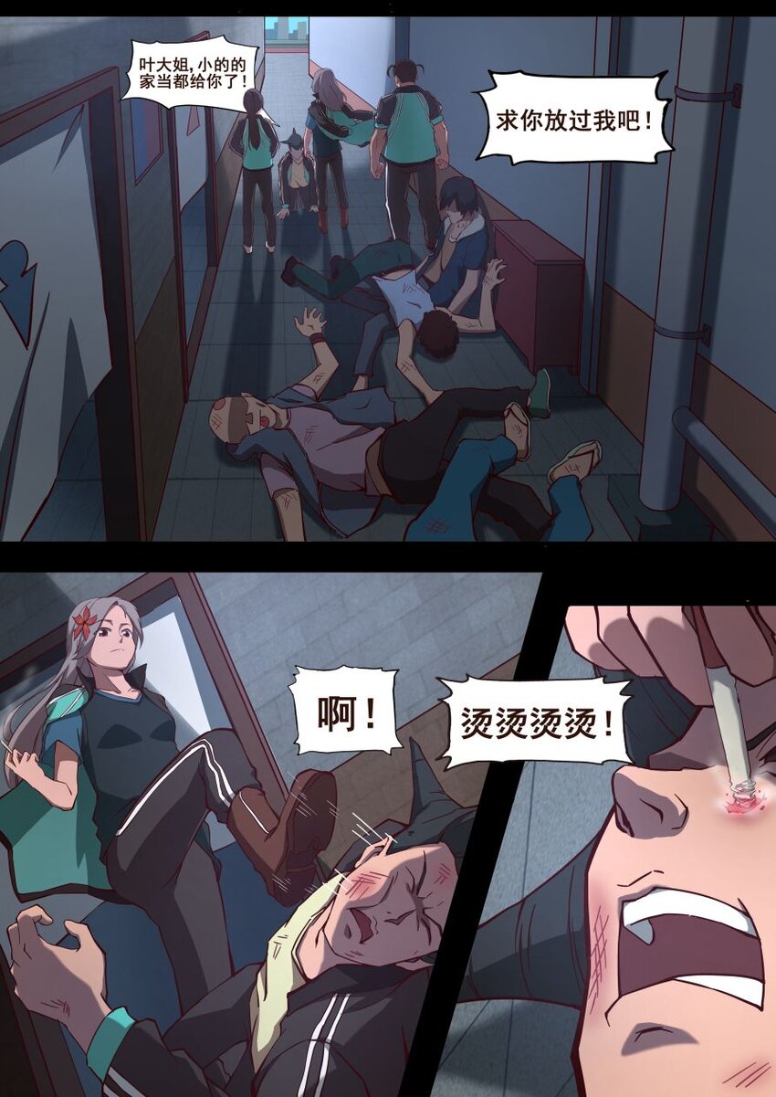 35 张千叶的回忆（下）-第35话