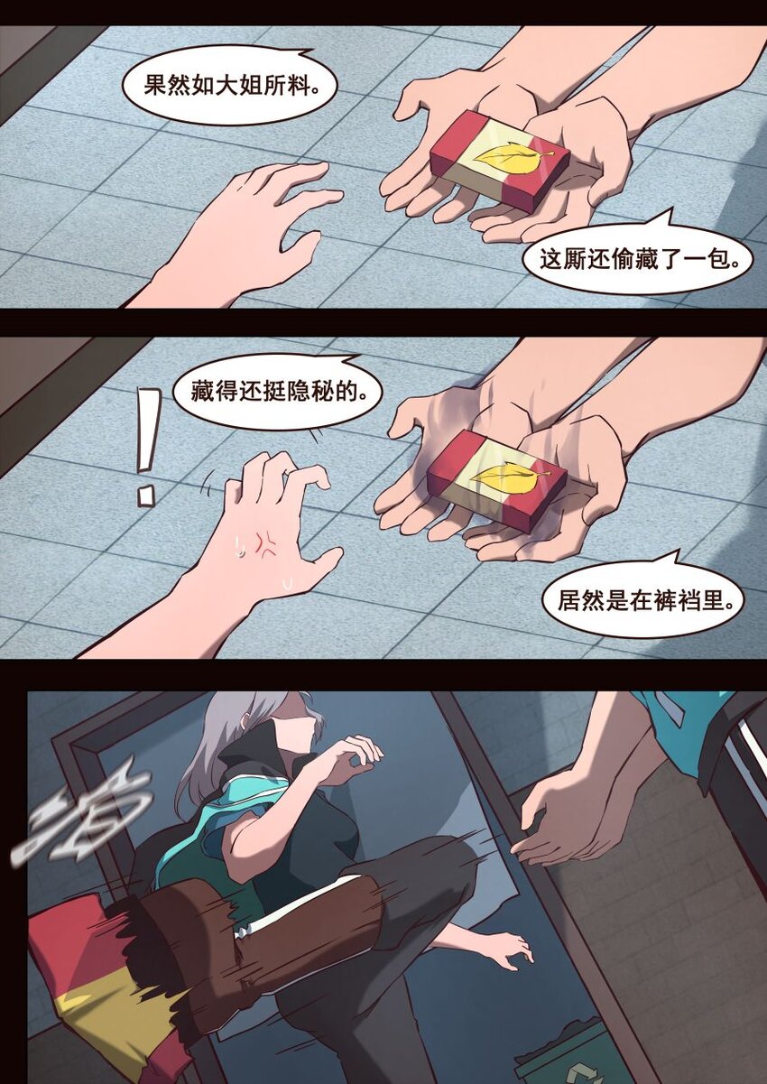 35 张千叶的回忆（下）-第35话