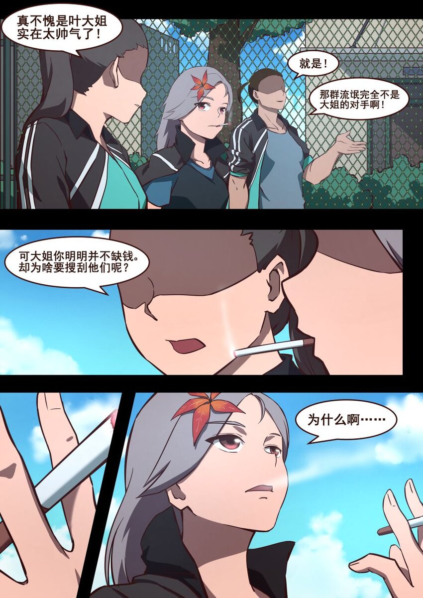 35 张千叶的回忆（下）-第35话