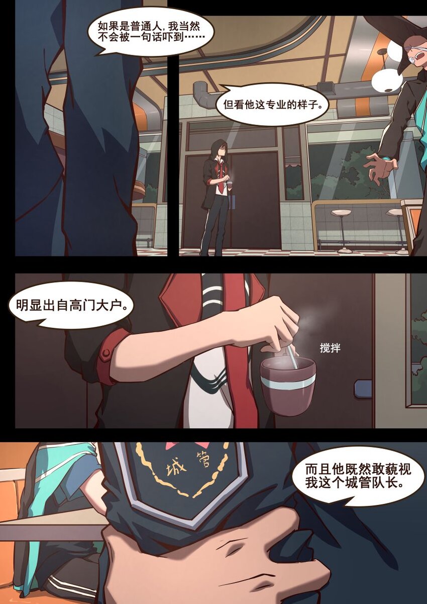 37 从师（中）-第37话