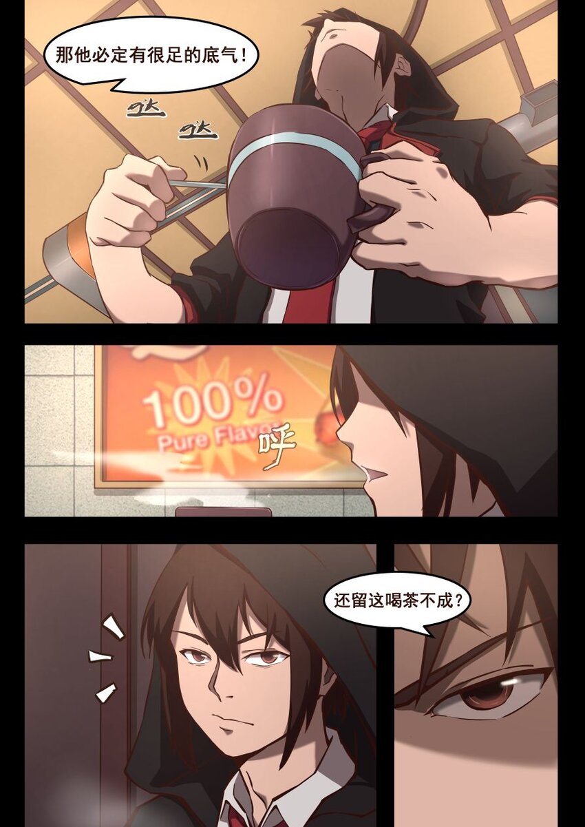 37 从师（中）-第37话