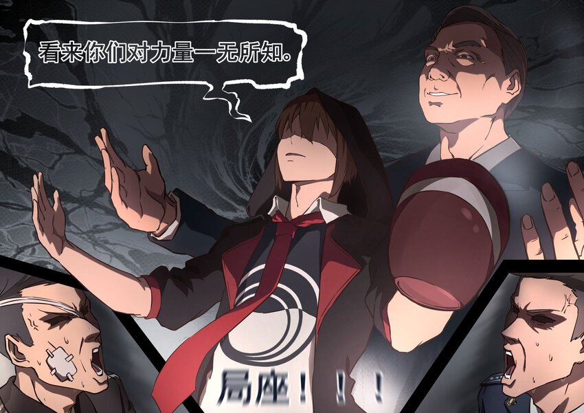 37 从师（中）-第37话