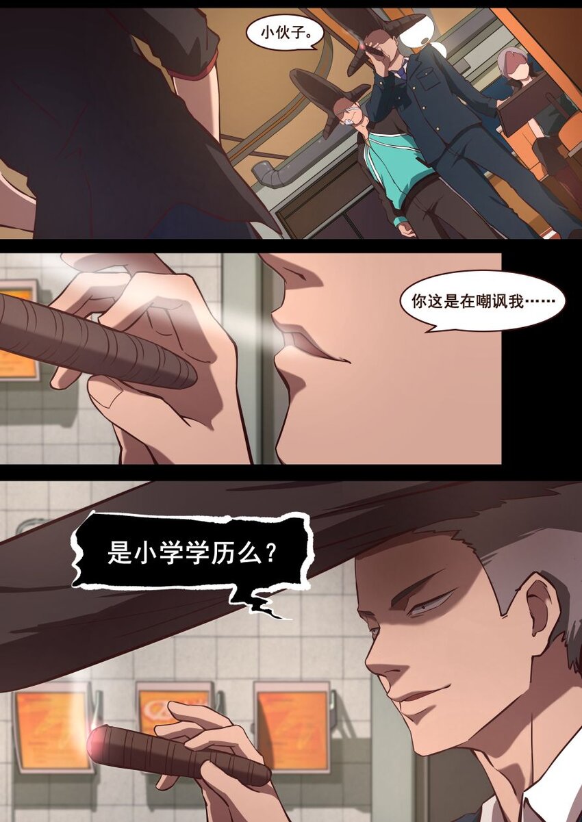 37 从师（中）-第37话