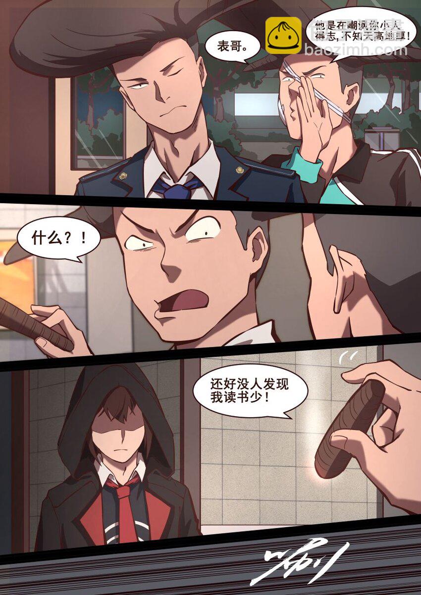 37 从师（中）-第37话