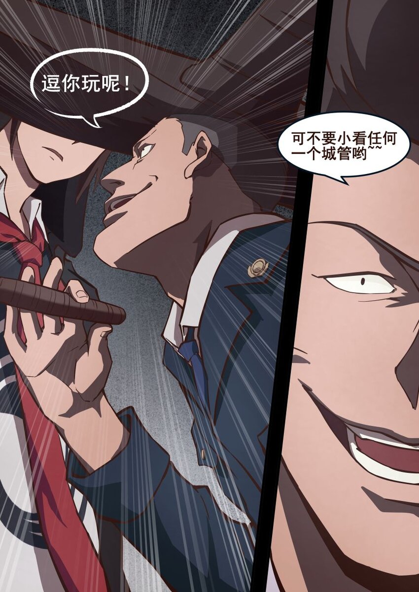 37 从师（中）-第37话