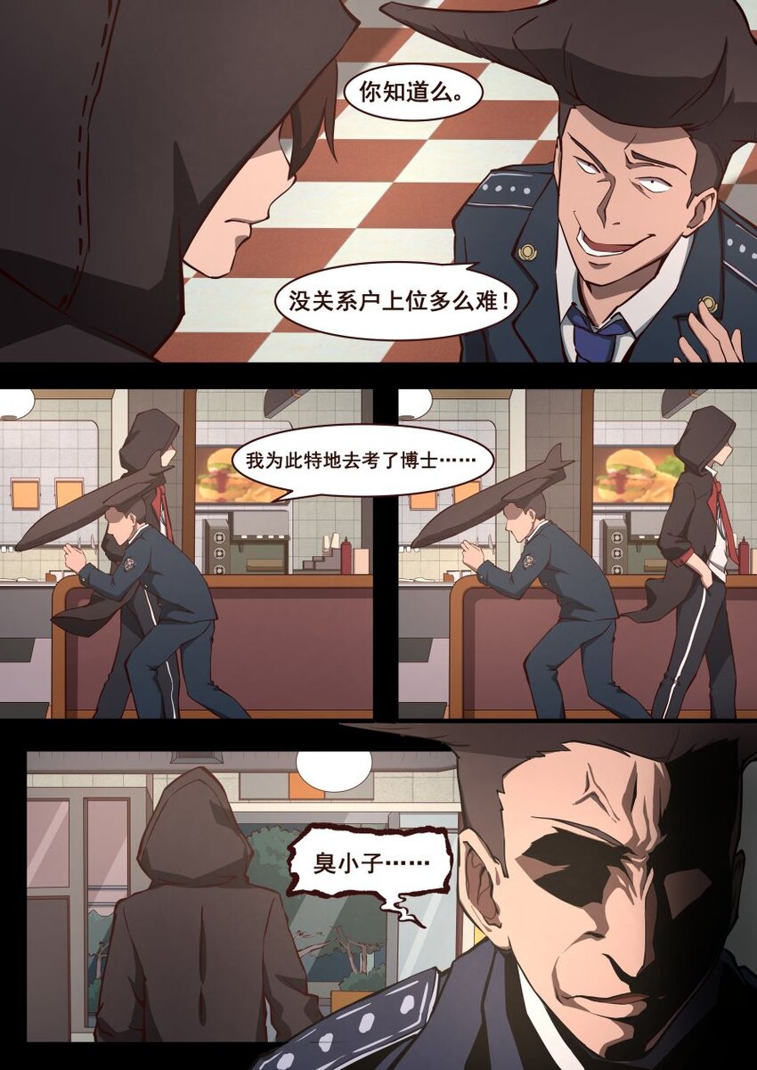 37 从师（中）-第37话