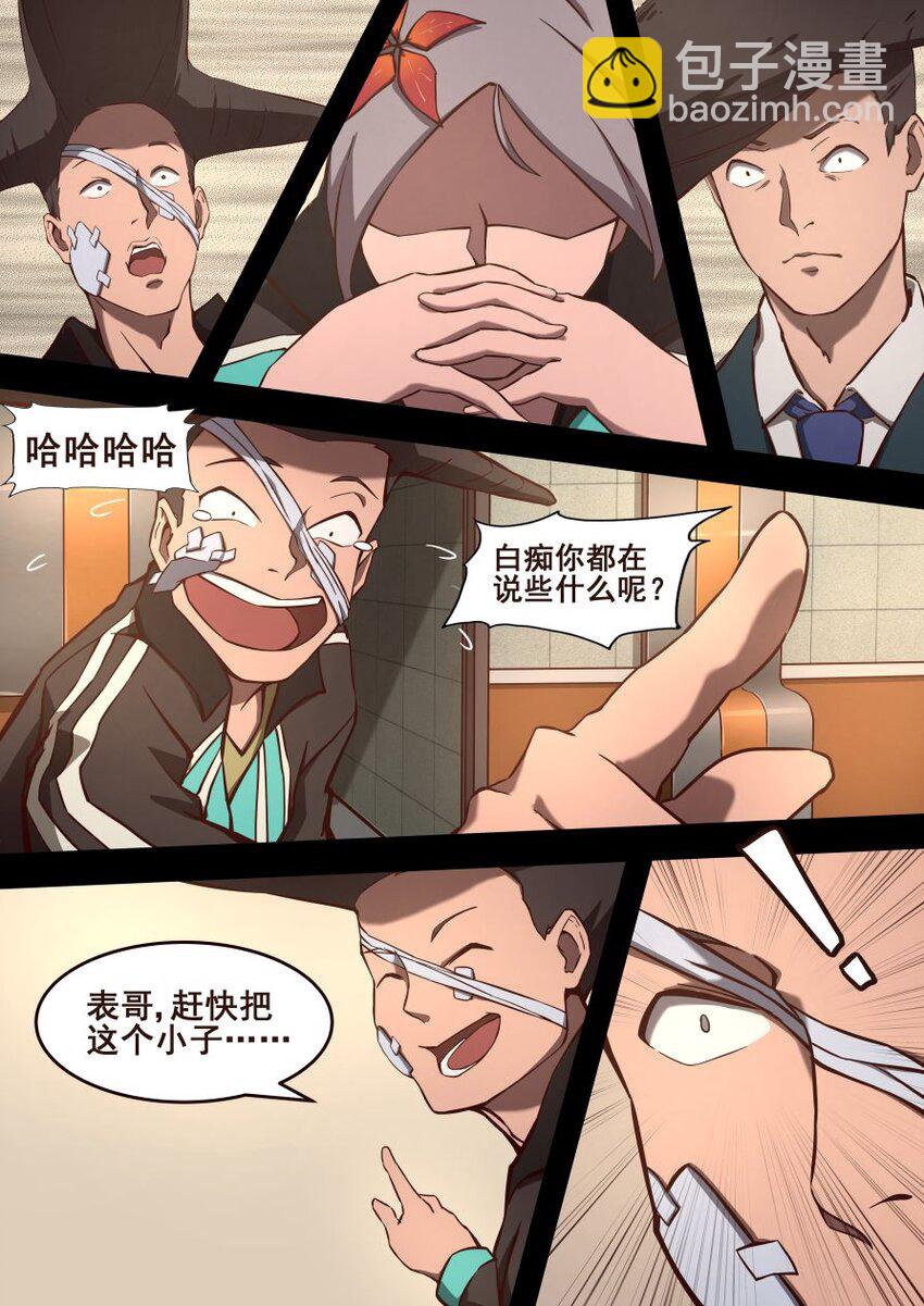 37 从师（中）-第37话