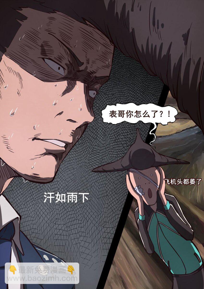 37 从师（中）-第37话