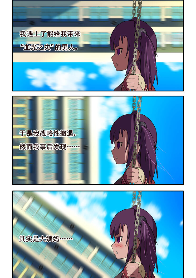 05 第四章 如此（上）-第5话