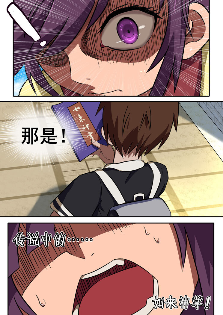 05 第四章 如此（上）-第5话