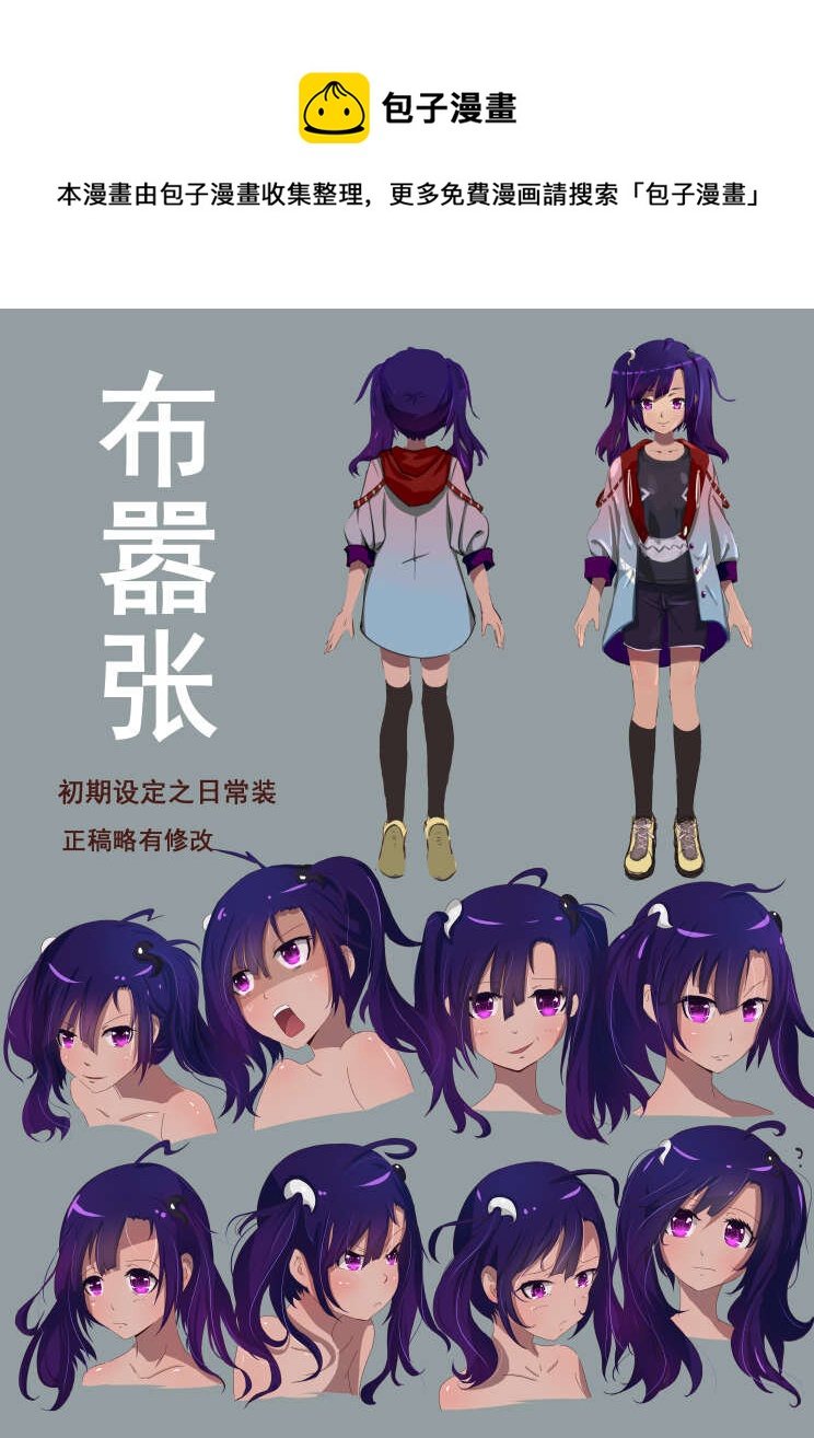 07 4.5   解锁当前人设-第7话