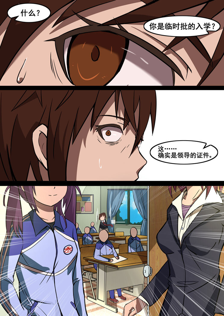 09 第五章 冷酷（下）-第9话