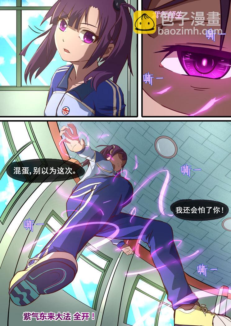 09 第五章 冷酷（下）-第9话