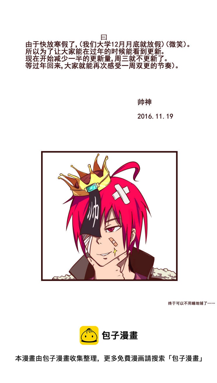 09 第五章 冷酷（下）-第9话