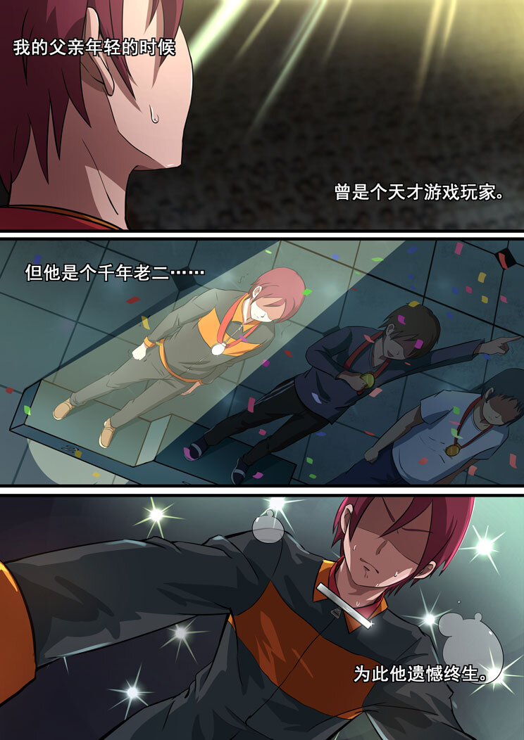 09 第五章 冷酷（下）-第9话