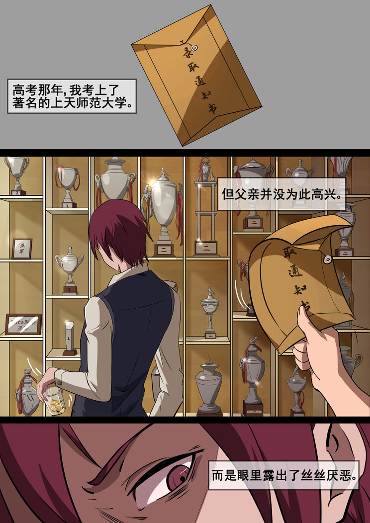 09 第五章 冷酷（下）-第9话