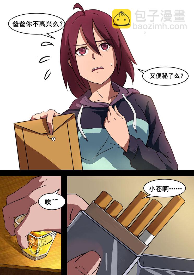 09 第五章 冷酷（下）-第9话