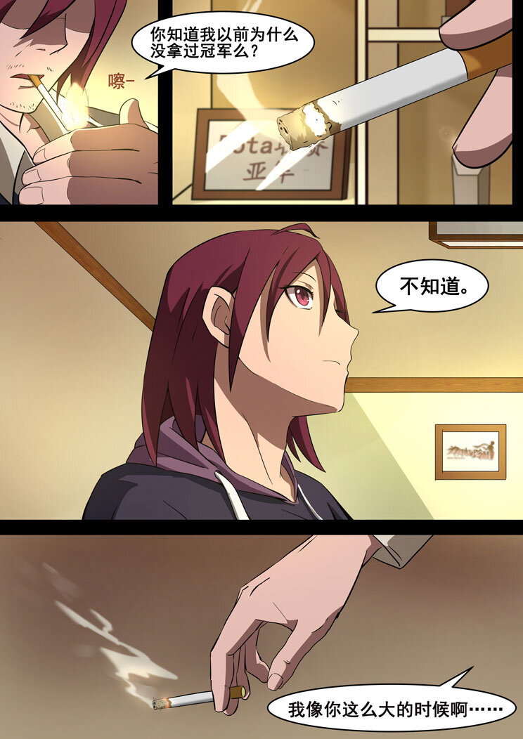 09 第五章 冷酷（下）-第9话