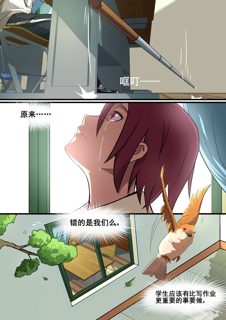 09 第五章 冷酷（下）-第9话