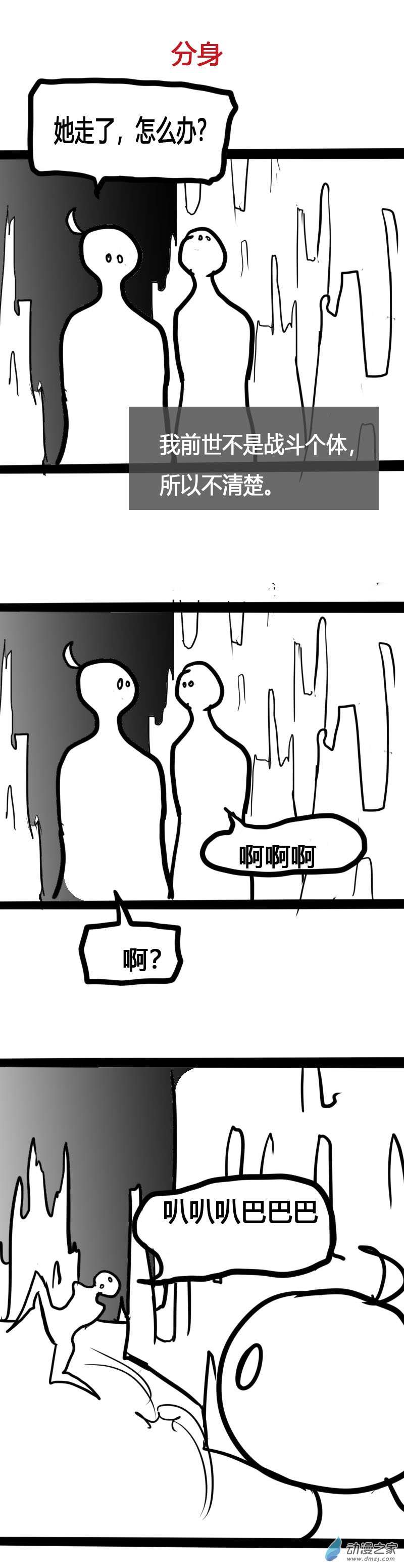 第31话-第33话