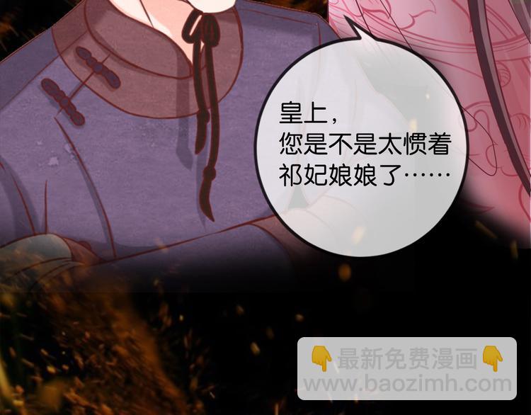 序章 毒妃晋级，为权不择手段(1/2)-第1话