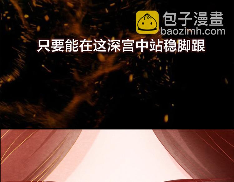 序章 毒妃晋级，为权不择手段(1/2)-第1话